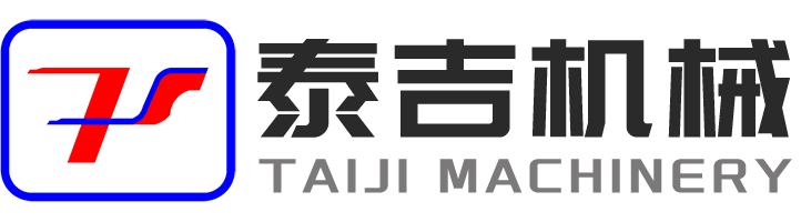 蕪湖泰吉機械有限公司